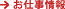 お仕事情報
