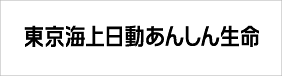 東京海上日動あんしん生命