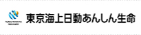 東京海上日動あんしん生命