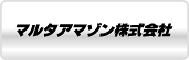 アマゾン株式会社